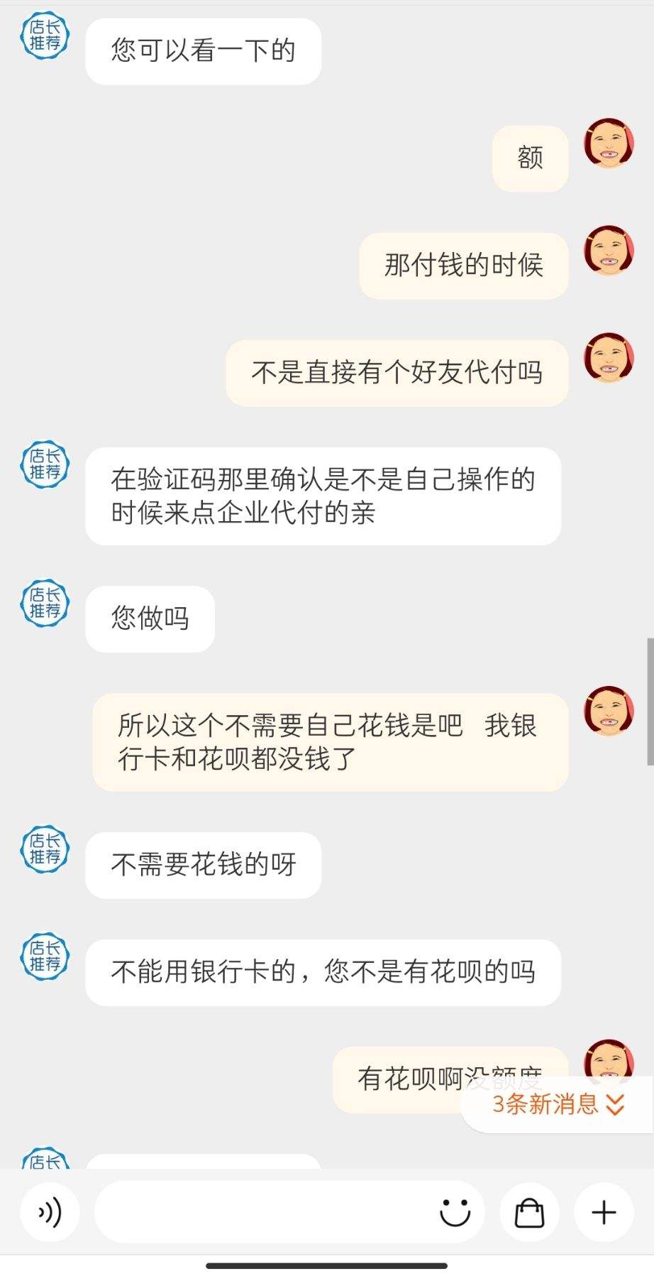 包含网店代刷员兼职招聘成新骗局_正义网的词条