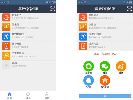 关于低价qq刷空间说说赞50赞的信息