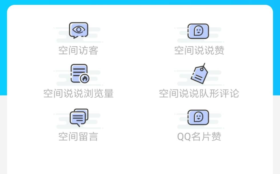 关于低价qq刷空间说说赞50赞的信息