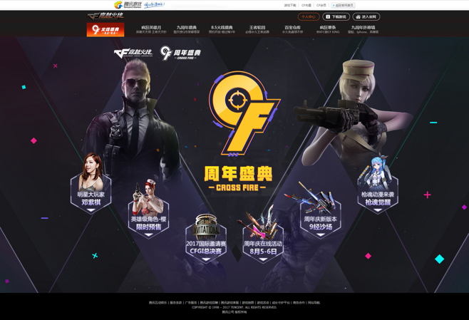 关于穿越火线-CF-官方网站-腾讯游戏-就这么刚的信息