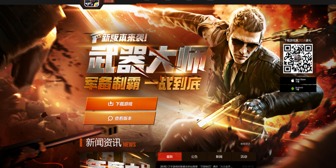 关于穿越火线-CF-官方网站-腾讯游戏-就这么刚的信息