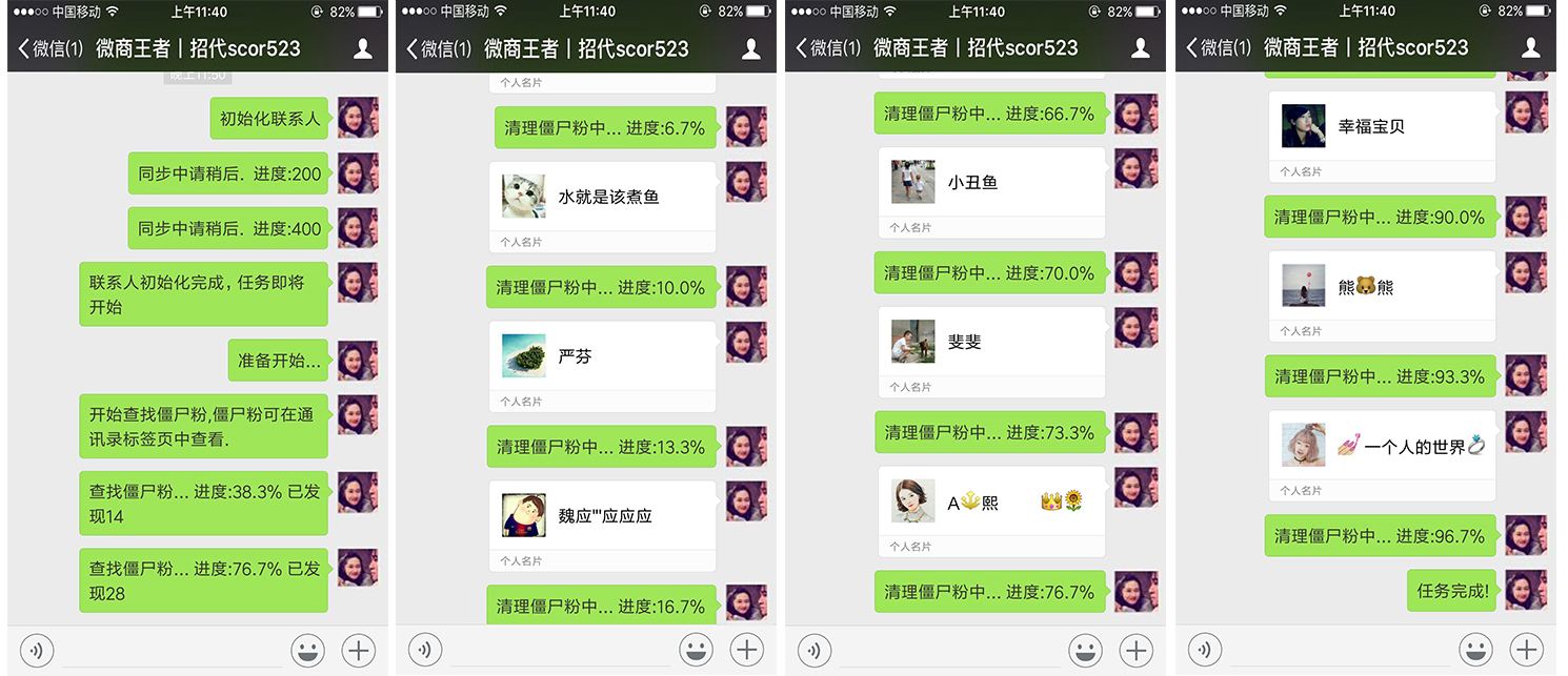 包含如何删除微信僵尸粉，微商快手软件一键自动删除-知识-名师课堂-爱奇艺的词条