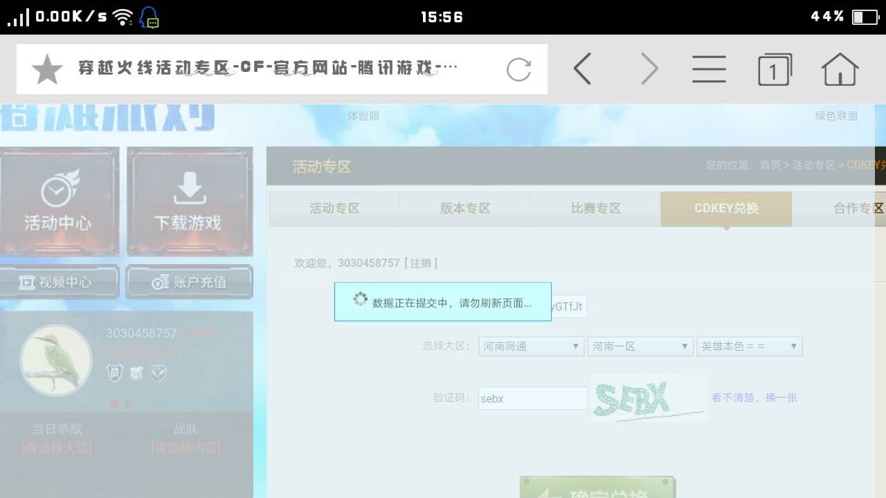 关于穿越火线租号卡盟-求一真实的卡盟平台，销售穿越火线CDKYE、QQ业务_BB租号网的信息
