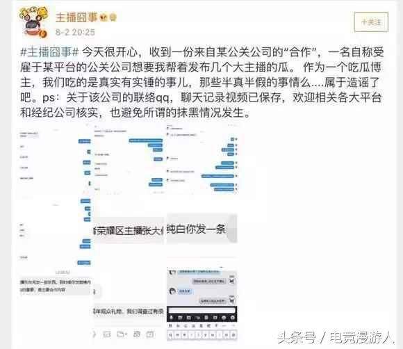 包含斗鱼有痕185连胜账号检测可能是代练被封了，网友：骚白为何没封的词条