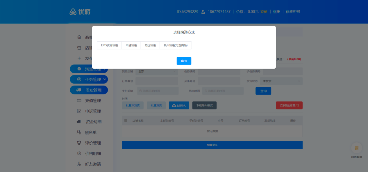 关于快手刷粉号废了吗？为什么要刷粉？-39电商创业的信息