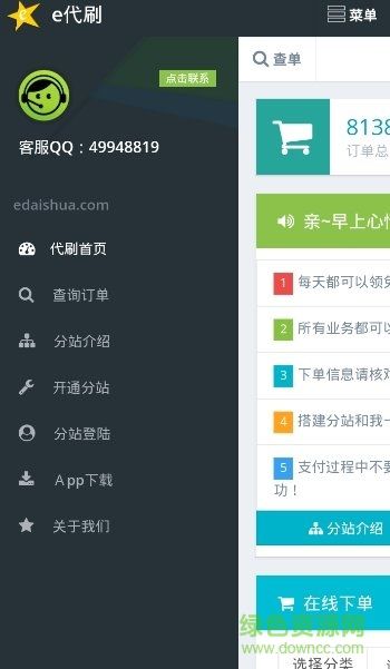 全网最低代刷网-刷个性标签网站的简单介绍