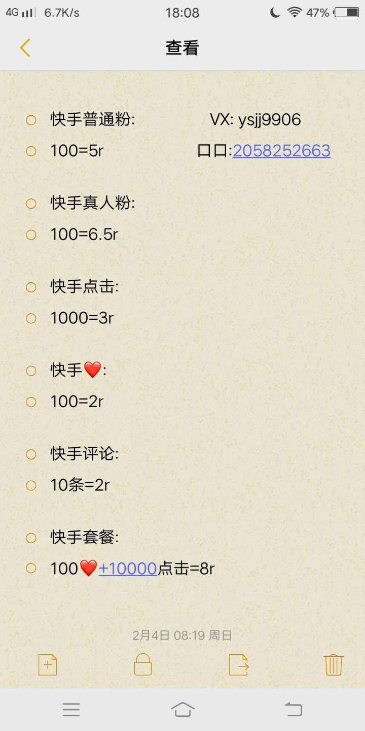 0.1点赞一万_快手刷死粉网站_商业快手号1万粉丝的简单介绍