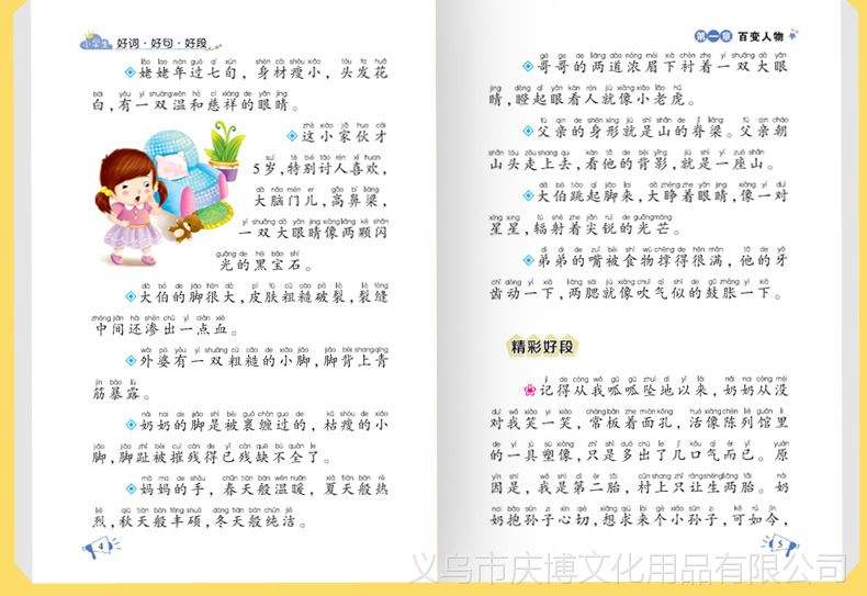 五毛钱的愿望好词好句读后感-百度文库的简单介绍