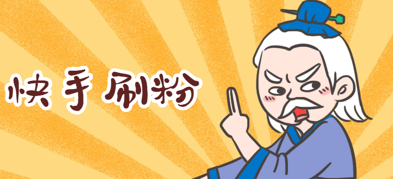 卡盟中快手在线刷粉最稳定的是？的简单介绍