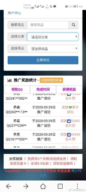 关于QQ名片赞雷神代刷网-1元3万空间访客的信息 关于QQ名片赞雷神代刷网-1元3万空间访客的信息