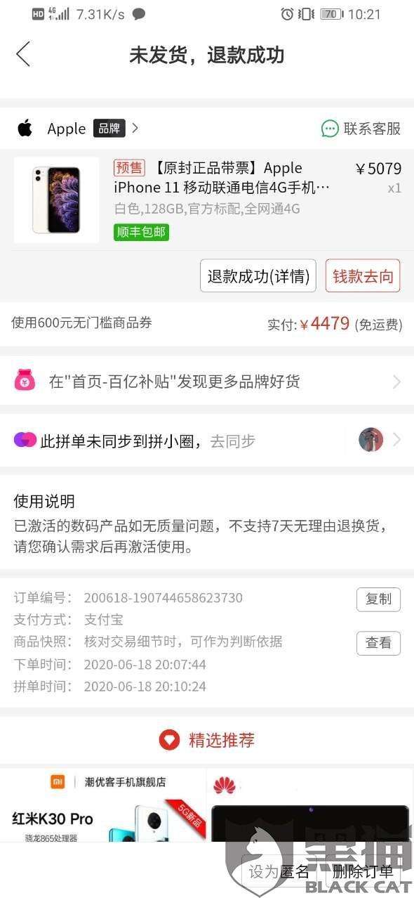 24小时拼多多自助下单平台网站下载-24小时拼多多自助下单平台免费网站下载v6.11.0-68软件网的简单介绍
