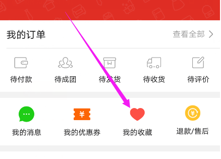 24小时拼多多自助下单平台网站下载-24小时拼多多自助下单平台免费网站下载v6.11.0-68软件网的简单介绍