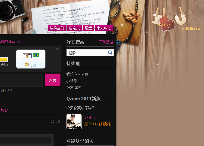 包含qq空间赞24小时自助下单平台刷qq空间业务全网最便宜-快讯-创载网的词条