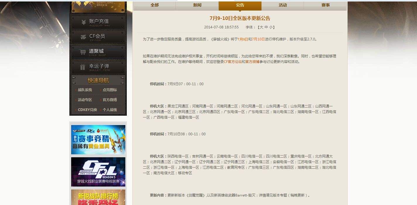 谁知道CF代练在哪里接单啊，最近没事，想代打排位挣点零花钱_百度知道的简单介绍