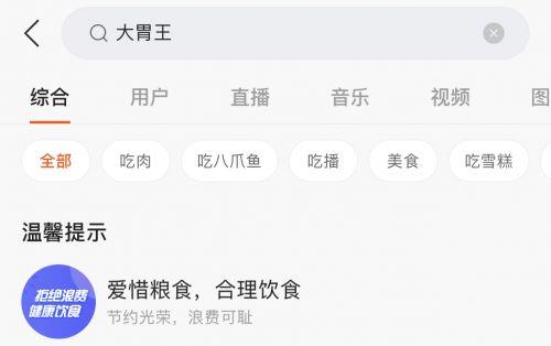 全网关注!“大胃王吃播”要凉?央视痛批后，斗鱼抖音紧急行动!有大V作品被删，账号消失-大河报网的简单介绍