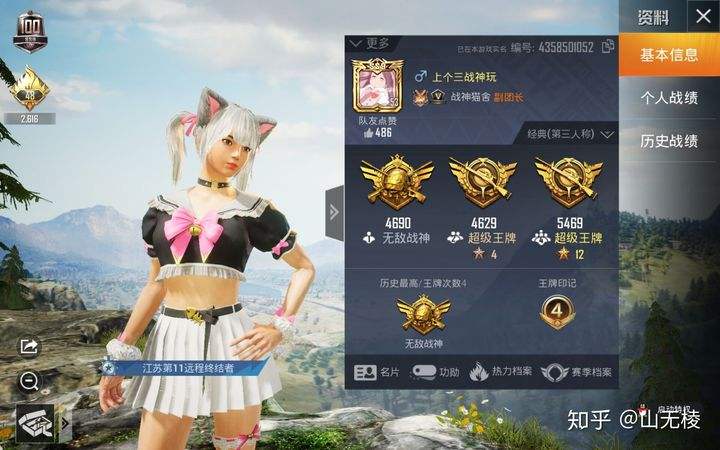 包含和平精英SS12现在的游戏代练平台哪里兼职比较好？_百度知道的词条