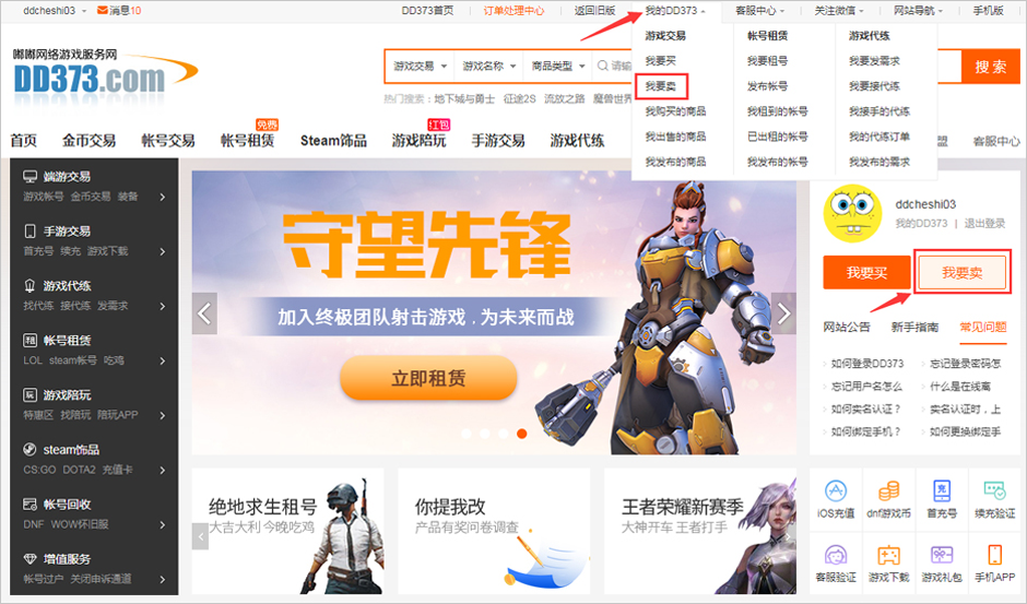 包含穿越火线交易平台-游戏币装备帐号交易-DD373.COM的词条 包含穿越火线交易平台-游戏币装备帐号交易-DD373.COM的词条