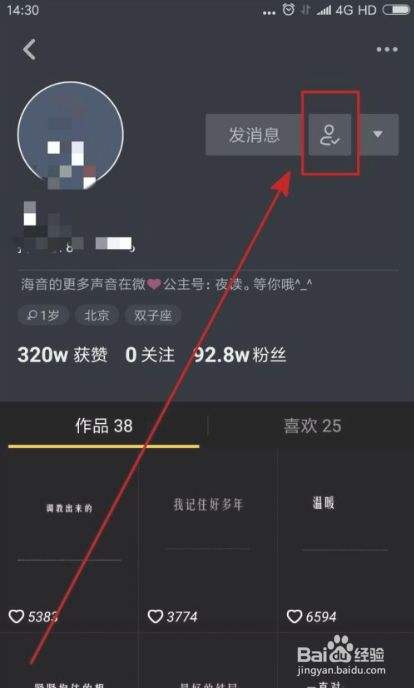 关于抖音里面给别人点赞然后又取消了,对方那里还有记录么?_百度知道的信息 关于抖音里面给别人点赞然后又取消了,对方那里还有记录么?_百度知道的信息