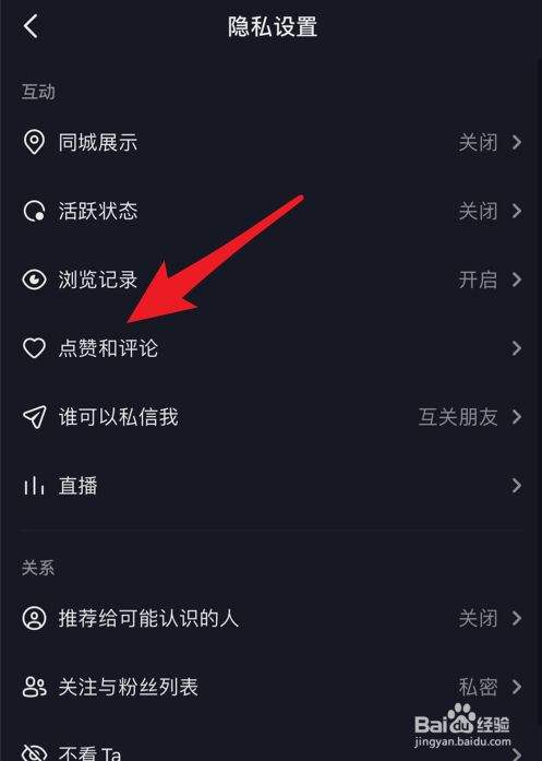 关于抖音里面给别人点赞然后又取消了,对方那里还有记录么?_百度知道的信息 关于抖音里面给别人点赞然后又取消了,对方那里还有记录么?_百度知道的信息