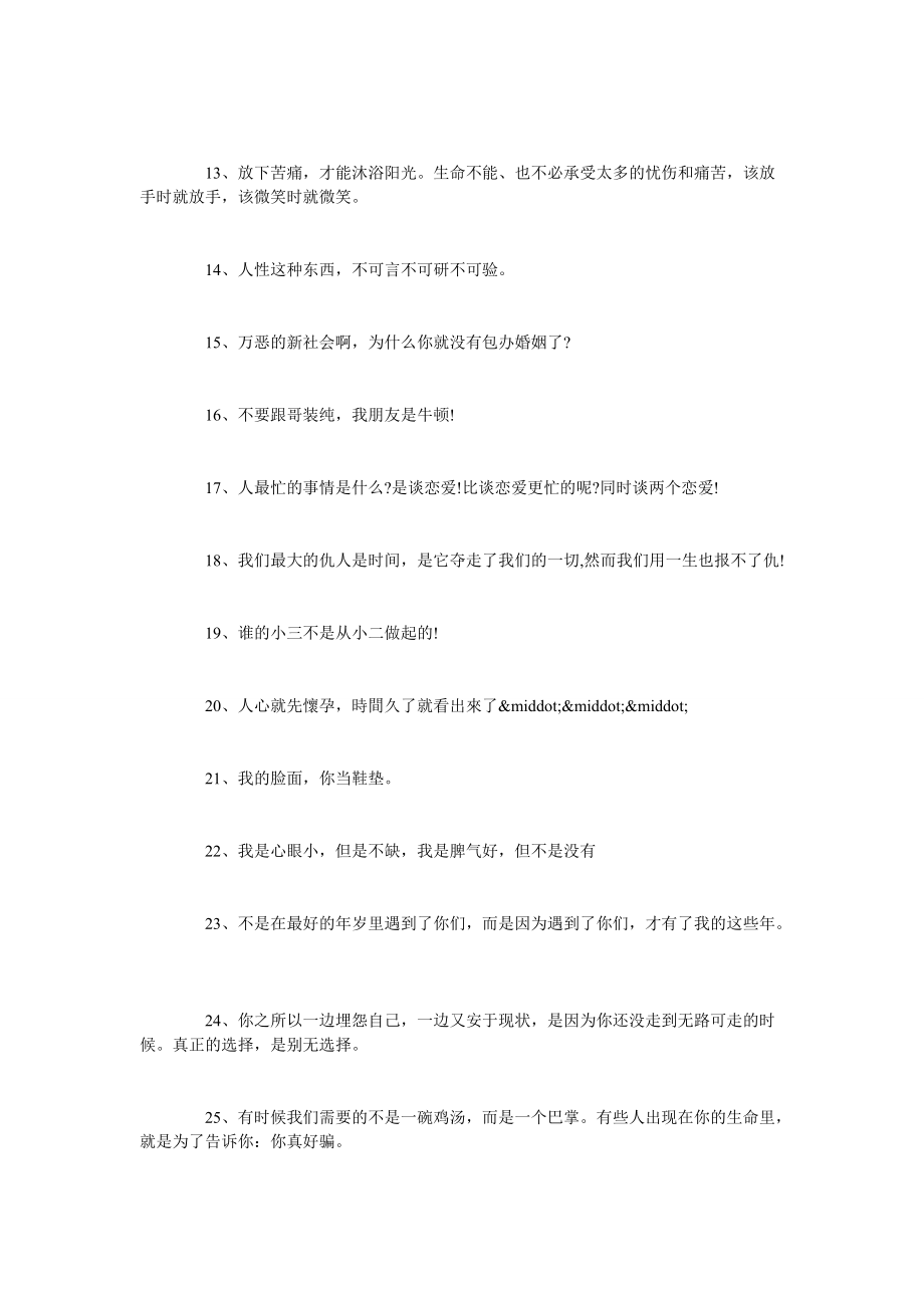 快手作品好评的好句子快手评论高质量句子的简单介绍 快手作品好评的好句子快手评论高质量句子的简单介绍
