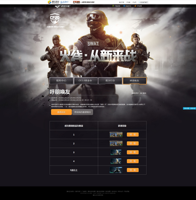 账号注销系统-穿越火线官方网站-腾讯游戏的简单介绍 账号注销系统-穿越火线官方网站-腾讯游戏的简单介绍