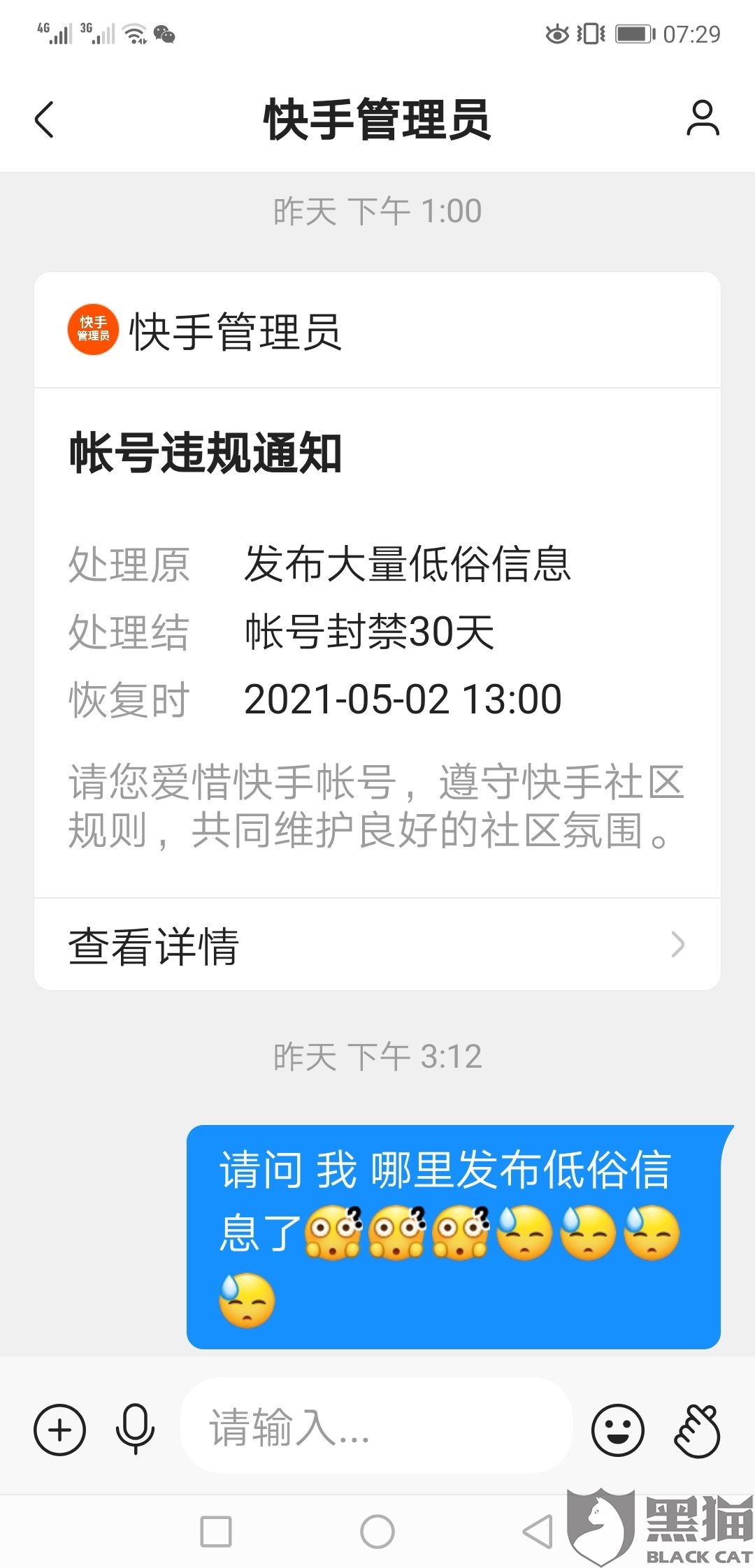 快手粉丝回复话语-快手评论回复语大全-业务频道的简单介绍