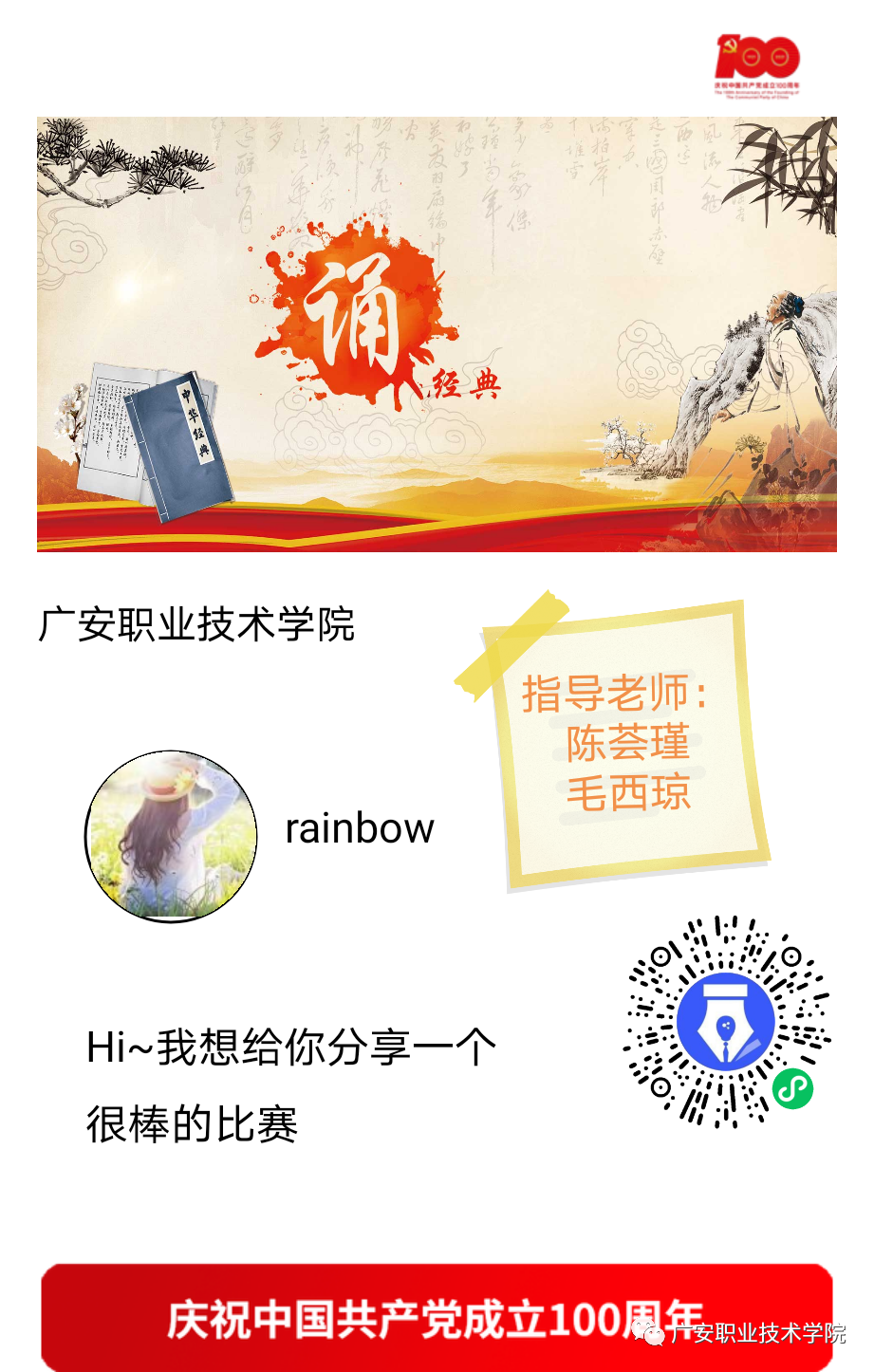 你一票，我一票！南充明天就出道！快来投票→→|四川省|党史_网易订阅的简单介绍