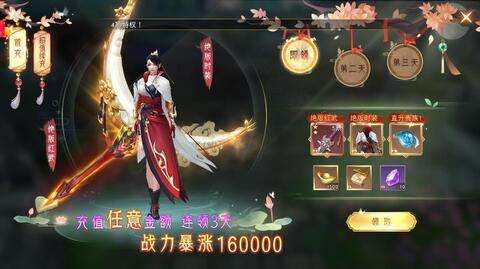 仙梦奇缘红包福利版（暂未上线）-仙梦奇缘红包福利版游戏下载v1.2的简单介绍