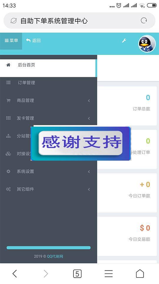 QQ业务自助下单平台源码|QQ业务自助下单平台源码V1.0最新绿色版下载_当下软件园_软件下载的简单介绍 QQ业务自助下单平台源码|QQ业务自助下单平台源码V1.0最新绿色版下载_当下软件园_软件下载的简单介绍