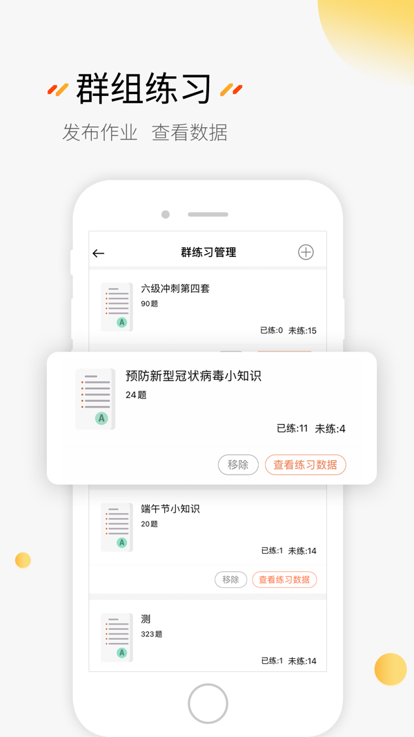 关于刷题神器永久免费版下载_刷题神器海量题库免费版下载_手机精灵网的信息 关于刷题神器永久免费版下载_刷题神器海量题库免费版下载_手机精灵网的信息