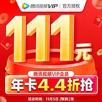 包含【腾讯视频VIP会员12个月1年卡腾讯影视vip视屏会员年卡腾讯1年费充值和【本店不刷单谨防网络诈】纯净app充值代充支持白调无需密码呆萌328面额哪个好】腾讯视频VIP会员12个月1年卡腾讯影视vip视屏会员年卡腾讯1年费充值和【本店不刷单谨防网络诈】纯净app充值代充支持白调无需密码呆萌328面额有什么区别-商品比较-京东商城的词条
