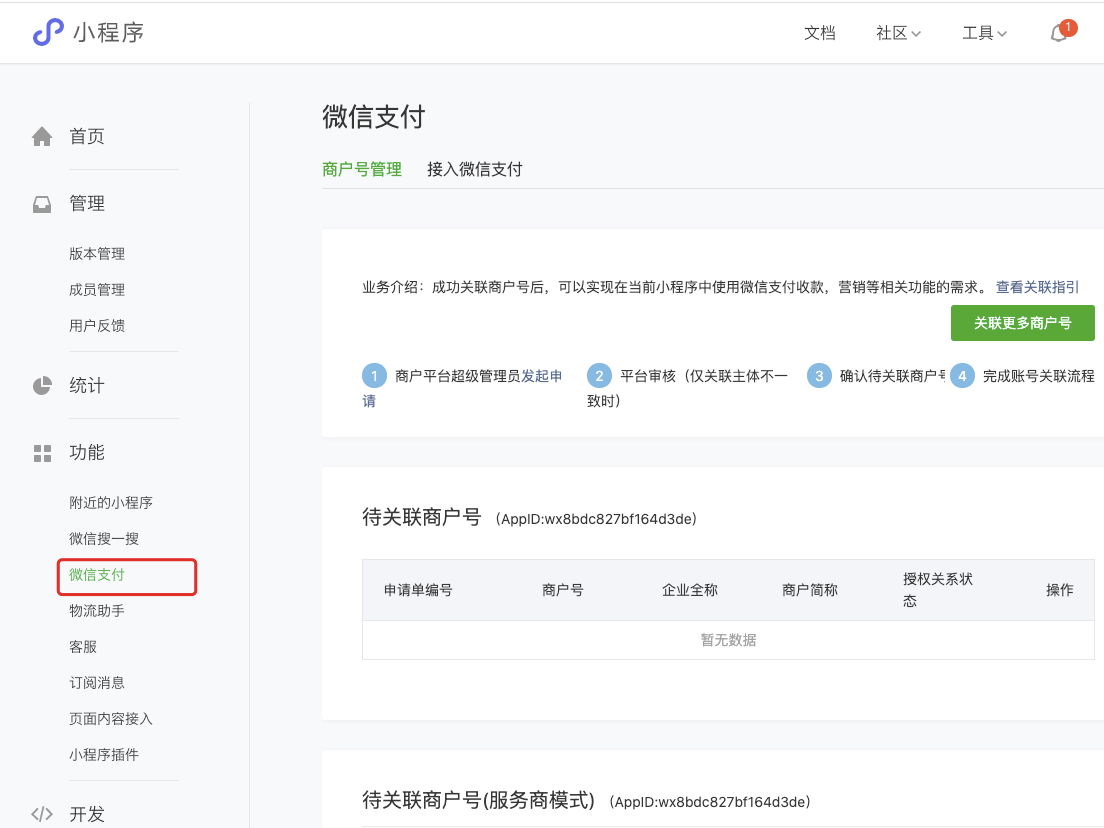 关于超低价qq业务自助下单平台,超低价qq业务自助下单平台微信支付app（暂未上线）v1.0-浏览器家园的信息