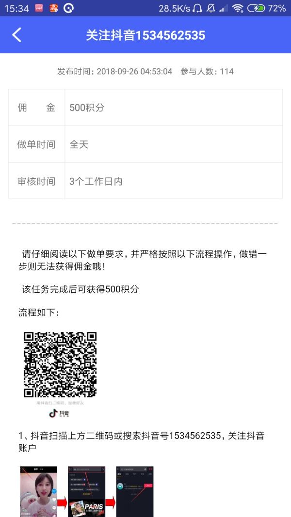 金河一居民被骗5万,牙克石一居民被骗9000,抖音、快手点赞刷单,都是诈骗!_腾讯新闻的简单介绍 金河一居民被骗5万,牙克石一居民被骗9000,抖音、快手点赞刷单,都是诈骗!_腾讯新闻的简单介绍