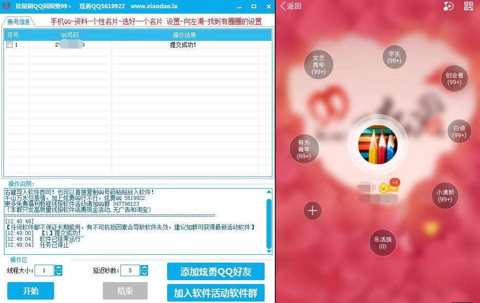 包含最便宜的代网刷-刷qq名片赞自助平台,一元10万qq赞网站的词条