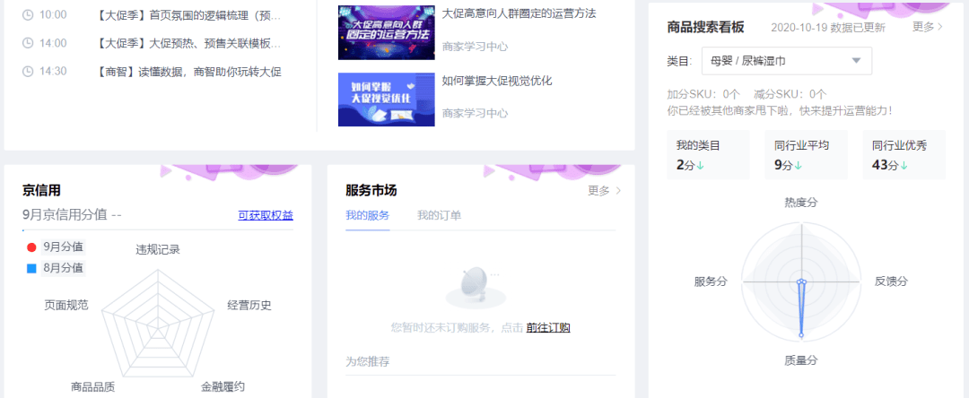 包含4399-商品搜索-京东的词条