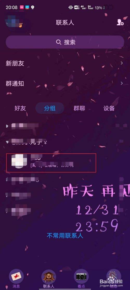 关于免费QQ无限点赞app推荐-免费QQ无限点赞app大全_ROM之家的信息