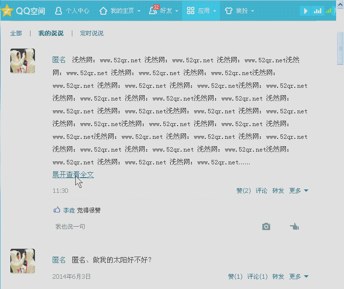 关于qq说说赞平台网站-每天免费领取qq10000赞软件-乌焦巴弓的信息