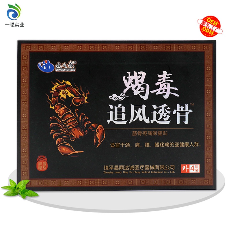 包含白佛寺龙虎透骨仙膏药的秘方熬工涂工贴工（第4代的）的词条