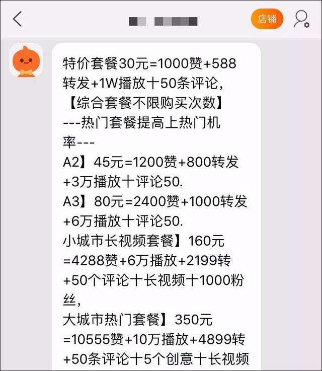 包含抖音刷粉永久网址-1元涨100粉-涨粉丝1元1000个活粉的词条