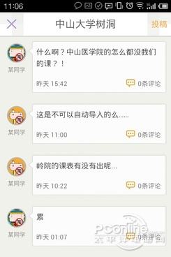 包含知到刷网课-知到刷课神器_网志手游网的词条 包含知到刷网课-知到刷课神器_网志手游网的词条