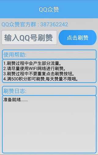 刷说说赞网站牛头,刷说说赞免费,qq空间说说刷赞20个的简单介绍