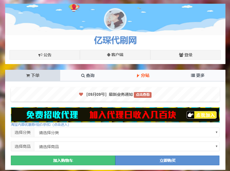 免费QQ代网站刷业务平台-快手刷一元100个赞,免费3000赞,快手低价秒刷业务平台的简单介绍