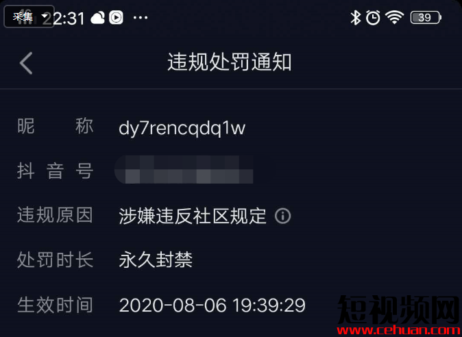 做抖音必须躲开封号和限流的3大雷区！__中国医疗的简单介绍