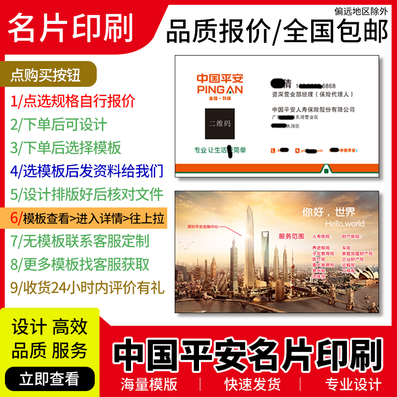 包含个人名片的词条