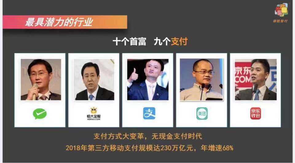 刷脸支付互联网思维的推广让传播变得更快_掌优魏的博客-CSDN博客的简单介绍