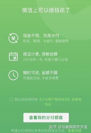 关于微信支付qq空间说说赞_问一问的信息