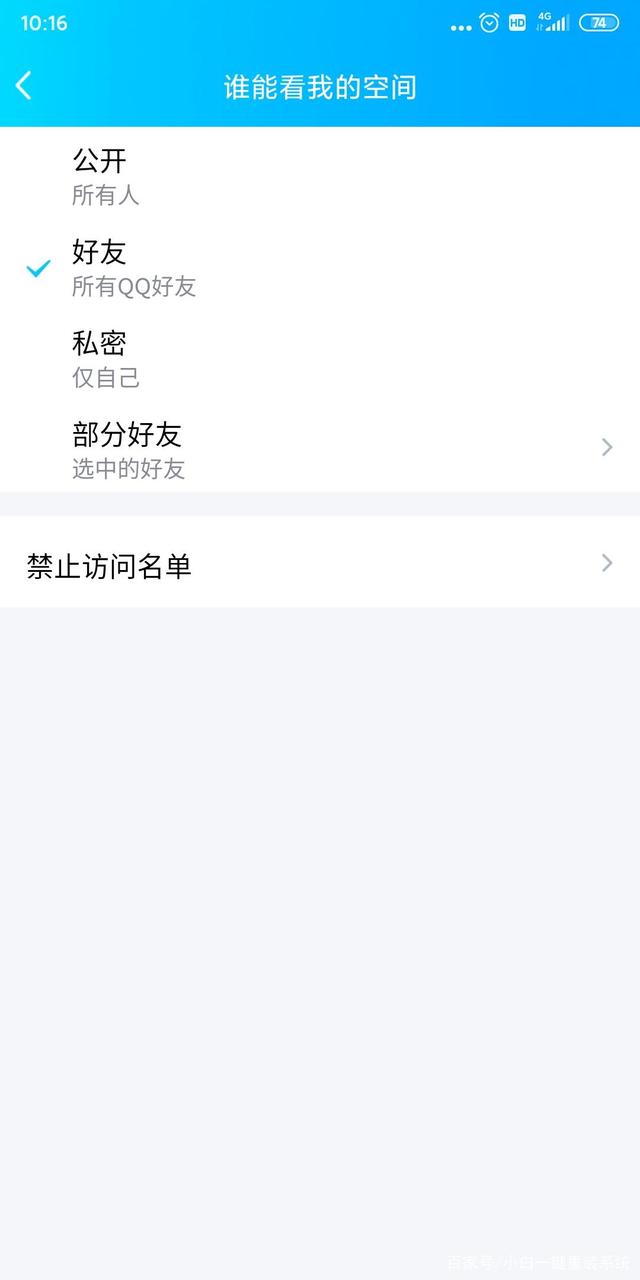 关于免费在线秒刷QQ空间人气，低价刷qq空间点赞业务-空间人气-自媒体优化教程的信息