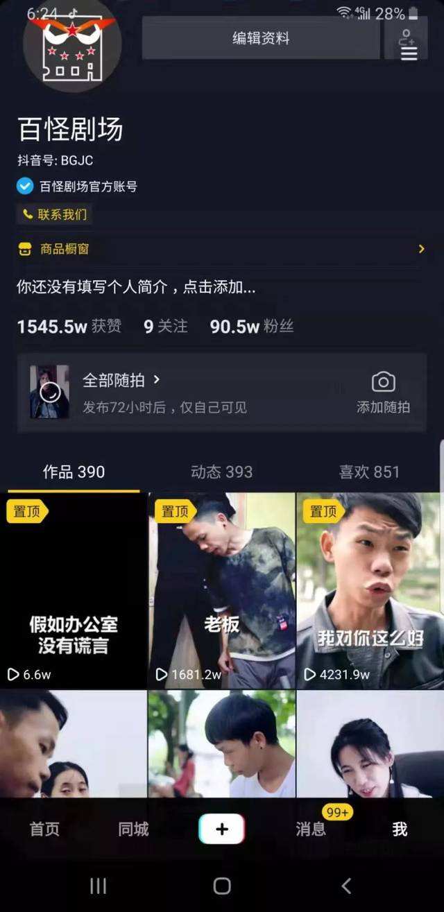 抖音刷点赞粉丝,抖音刷赞网站代刷网!-我要软文网的简单介绍