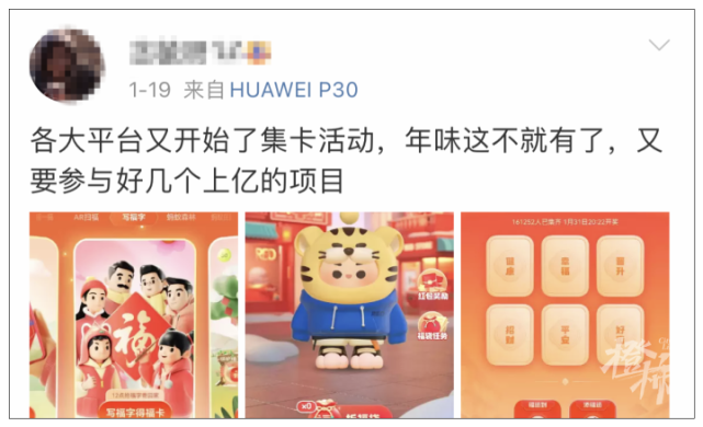 关于点赞中国年快手成总台春晚独家互动合作伙伴10亿红包创新高-博览-海外网的信息