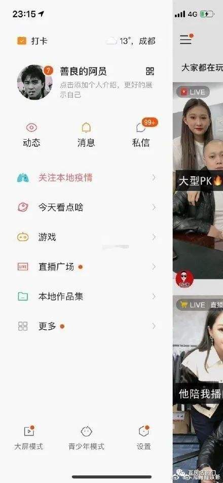 包含快手怎么刷粉丝之快手上热门秘籍_网易订阅的词条